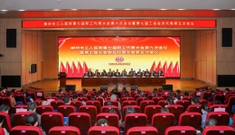 柳州市工人医院第七届职工代表大会第六次会议暨第七届工会会员代表大会第五次会议胜利召开
