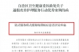 喜报！我院成为柳州市唯一一家荣获自治区首批改善护理服务行动优秀案例的单位