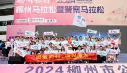 助力器官捐献事业，我院OPO跑团亮相柳州马拉松赛场！