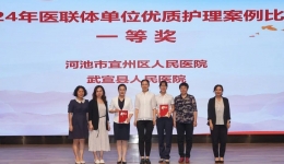 致敬“生命礼物”！我院参加柳州市遗体和人体器官捐献缅怀纪念活动