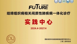 第一批授牌！又一“国字号”中心落户工医