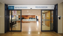招募 | 昂丹司琼口溶膜临床研究志愿者