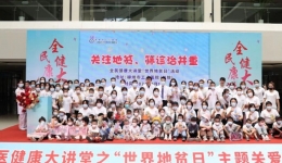 关注地贫，筛诊治并重——我院成功举办“世界地贫日”主题关爱活动