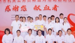 感谢您，献血者！｜柳州市工人医院开展2024年“世界献血者日”主题系列活动