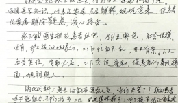暖医瞬间 | 一封患者手写的感谢信：是感动亦是认可