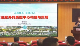 柳州市泌尿外科质控中心2024年度第二次质控培训班在我院顺利召开