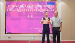 喜报！我院检验医学科专业基地在第二届广西住院医师规范化培训检验医学科专业竞赛中获佳绩