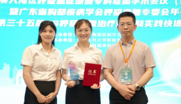 一等奖！我院勇摘粤港澳大湾区呼吸重症康复专科联盟首届呼吸康复优秀病例分享大赛桂冠