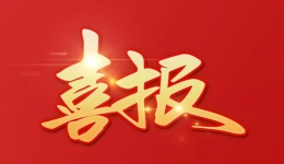 喜报！我院两件作品在健康柳州诗文大赛中获奖