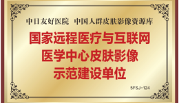 老年人皮肤镜公益筛查活动开始了！速领！