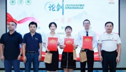 第一名！我院药师在2024年药学服务经典案例比赛中斩获佳绩