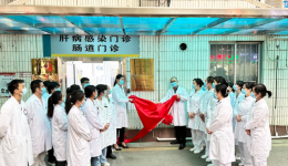 喜报！我院成为国家第一批乙肝临床治愈门诊项目规范单位