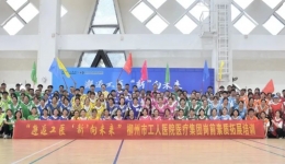 邂逅工医，“新”向未来——柳州市工人医院医疗集团2024年新员工岗前培训圆满结束