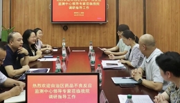 自治区药品不良反应监测中心专家到我院开展自治区级化妆品不良反应监测哨点医院调研