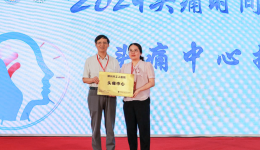 喜报！广西地市级医院首家国家级头痛中心落户柳州市工人医院