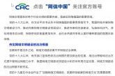 共绘网络文明美好画卷——我国网络文明建设成就综述