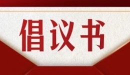 【倡议书】捐献热血，携手同行，柳州市工人医院邀请您加入无偿献血队伍