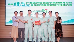 一等奖！柳州市工人医院外科专业基地团队在腹腔镜比赛中喜获佳绩！