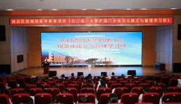 我院成功举办区级继续医学教育项目《伤口造口失禁护理门诊规范化建立与管理学习班》暨柳州市第四届伤口造口失禁病例大赛