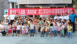 缤纷暑假，不负所“托” | 我院第三期“菁菁杏林”职工子女暑期爱心托管班圆满结束