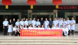 柳州市工人医院医联体党建暨“百名博士下基层”活动（武宣站）成功举办