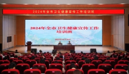 市卫生健康委举办2024年柳州市卫生健康宣传工作培训班