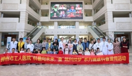 萌娃共探生命起源——我院成功举办第七期“科普向未来·童筑科技梦”活动