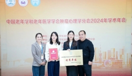 喜报 | 我院肿瘤诊疗中心荣获国家级“癌症相关性疲乏规范化诊疗病房”优秀创建单位
