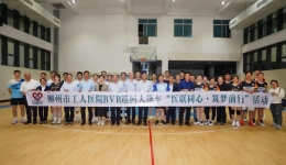 我院成功举办医联体党建•百名博士下基层暨“医联同心•筑梦前行”BVB巡回大篷车（宜州站）活动