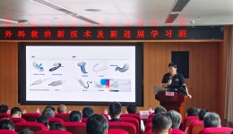 我院成功举办区级继续医学教育项目脑卒中外科救治新技术及新进展学习班