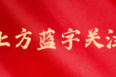 2022年柳州市清明祭英烈倡议书