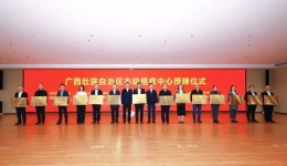 区级认证！自治区卫生健康委正式授予我院“柳州市癌症中心”称号