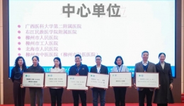 我院获批“中国医药教育协会前庭医学（眩晕）中心单位