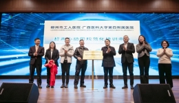 我院超声医学科正式挂牌成为广西首批国家级“超声心动图规范化培训中心”