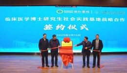 共促发展丨柳工医与华中科技大学同济医学院附属协和医院达成战略合作