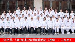 名医名科丨柳州市工人医院肿瘤诊疗中心