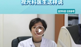 工医有“普”丨网传小朋友看《哪吒2》会近视？视光科医生这样说……