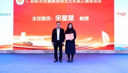 喜报 | 柳工医荣膺新一届广西医学会健康管理学分会主委单位
