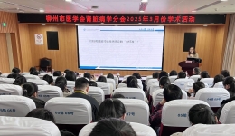 培训交流丨柳州市肾病学质控中心、柳州市临床血液净化治疗质控中心、柳州市医学会肾脏病学分会联合举办2025年第一次培训班