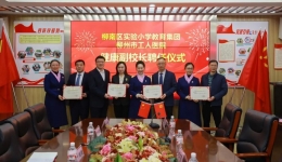 医校携手护成长｜柳州市工人医院与柳南区实验小学教育集团举行“健康副校长”聘任仪式