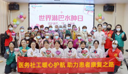情暖“三八” 健康护航 | 柳州市工人医院肿瘤诊疗中心开展妇女节系列活动