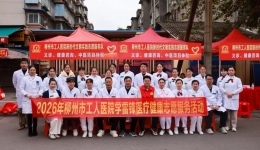 3.5学雷锋纪念日 | 柳州市工人医院开展系列志愿服务活动