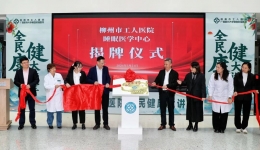 睡眠医学中心揭牌 | 柳州市工人医院举办“世界睡眠日”活动