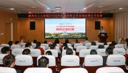 以案促学 以赛促教 | 柳州市工人医院内科基地举办2026年住培病例分享比赛