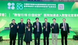 经验分享 载誉而归丨柳州市工人医院在2026全国医院物联网大会获丰硕成果