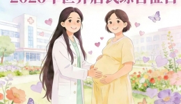 筑牢宝宝健康“防护墙”｜这份唐氏综合征预防指南请收好！