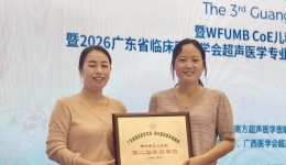 喜报 | 柳州市工人医院超声医学科成功加入两大医联体