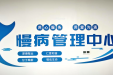 慢病科普知识系列⑰ | 警惕！脑出血不再是“老年病”，中青年已被盯上