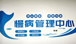慢病科普知识系列⑰ | 警惕！脑出血不再是“老年病”，中青年已被盯上