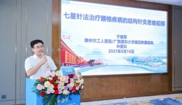 匠心传国粹丨柳州市工人医院中医科于建军入选2026年广西中医药传承骨干人才